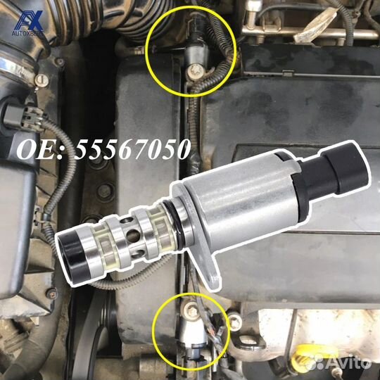 Клапан фаз грм Опель Шевроле впуск выпуск 2 шт