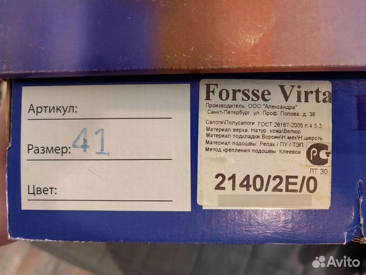 Сапоги женские высокие Forsse Virta нат. кожа