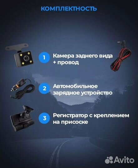 Видеорегистратор (новый)