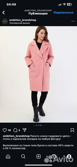 Пальто женское 46 размер