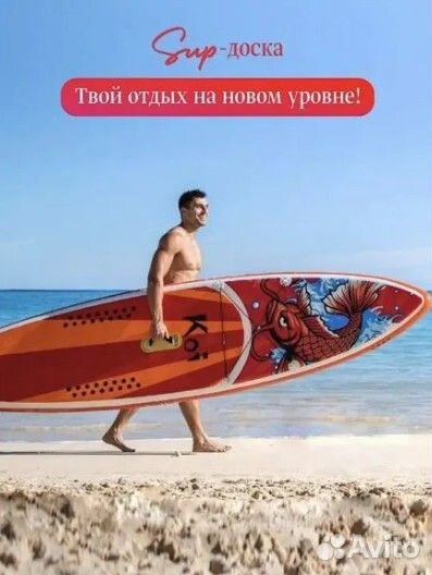 Сап борд доска sup board оптом