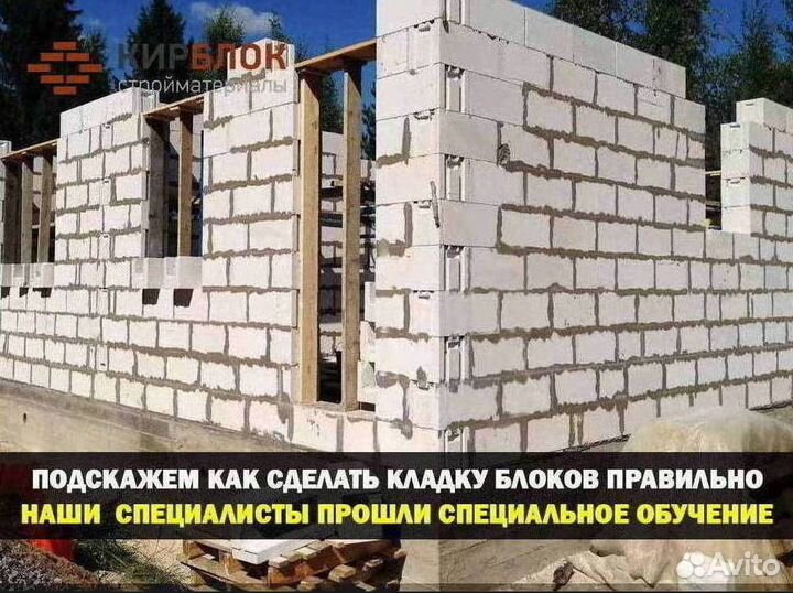 Газобетонные блоки остатки