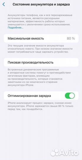 iPhone 12 Pro Max, 256 ГБ