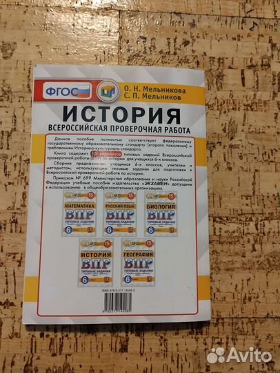 Типовые задания по истории впр 6 класс 15-В