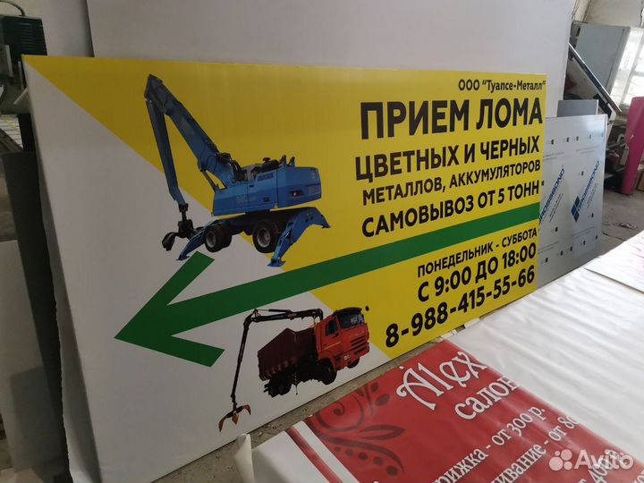 Самоклейка, пленка, баннер, перфопленка