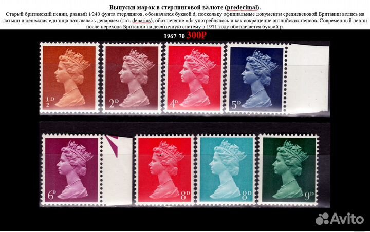 Великобритания, Королева Elizabeth II-серия Machin