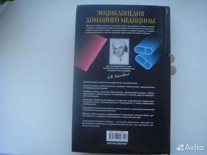 Медицинская энциклопедия + книги по медицине