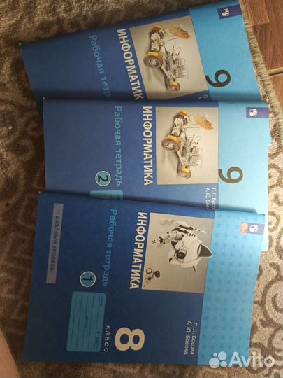 Рабочая тетрадь информатика 8 9 класс Босова