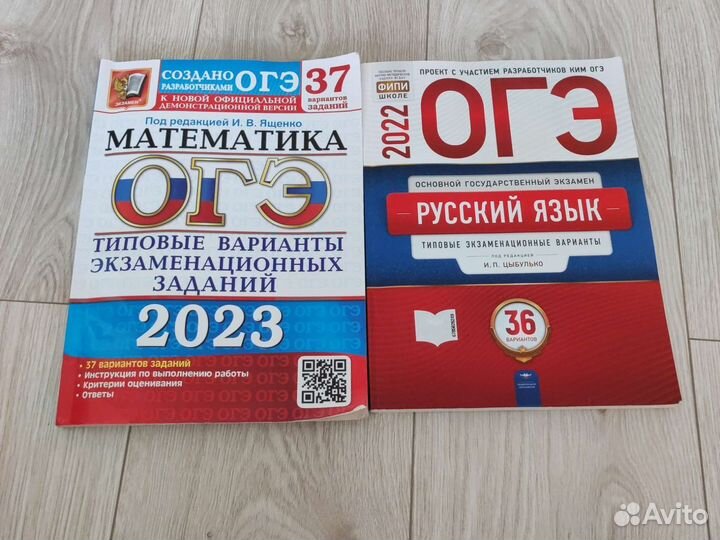 Сборник заданий огэ