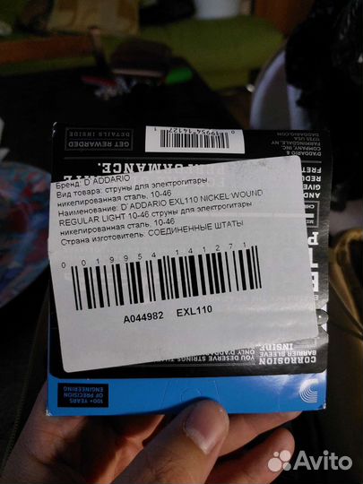 Набор для обслуживания и игры на электрогитаре