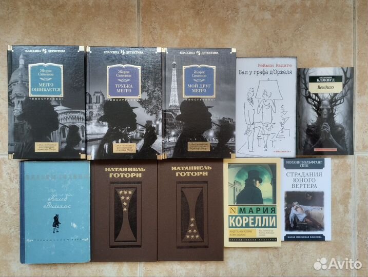 Зарубежная литература