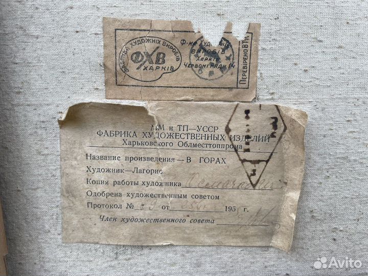 Репродукция картины Лагорио 