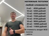 Натяжной потолок за 1 день