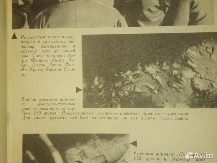 Ж.-И.Кусто.Ф.Дюма.Д.Даген.В мире безмолвия.Живое м