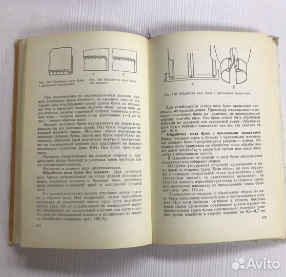 Учебник по пошиву одежды, СССР