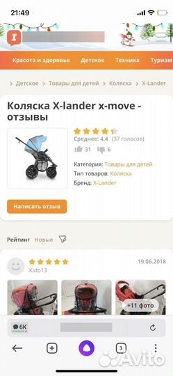 Коляска 2 в 1 x lander move