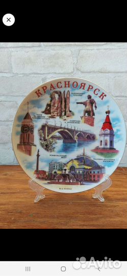 Настенная тарелка Красноярск