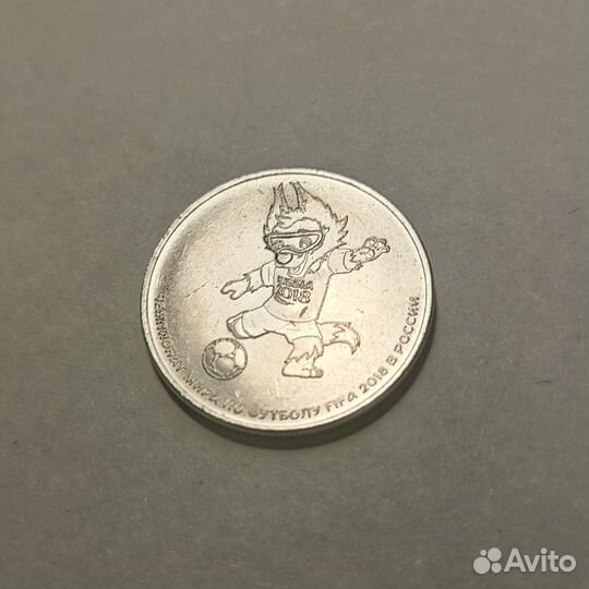 Монета 25 рyб. коллекционная