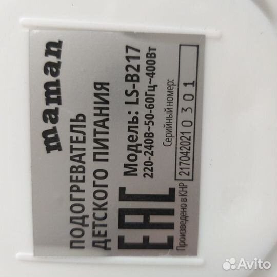 Новый Подогреватель для двух бутылочек Maman LS-B2