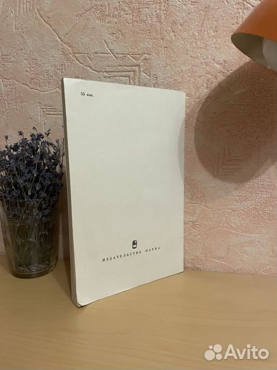 Записки Янычара 1978г