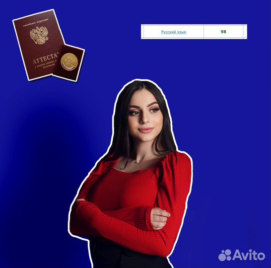 Онлайн репетитор по русскому языку