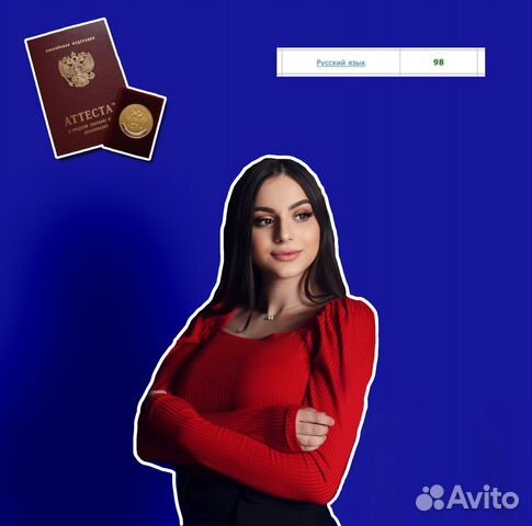 Онлайн репетитор по русскому языку