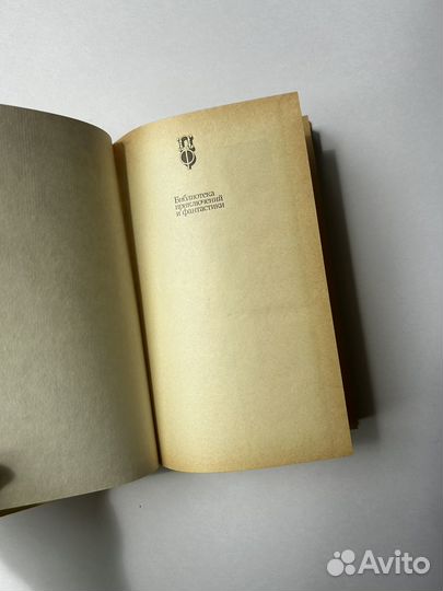 Толстой Аэлита Гиперболоид инженера Гарина