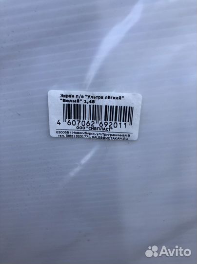 Экран для ванны 150