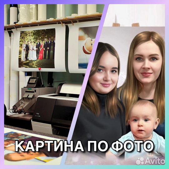 Печать по фото на холсте