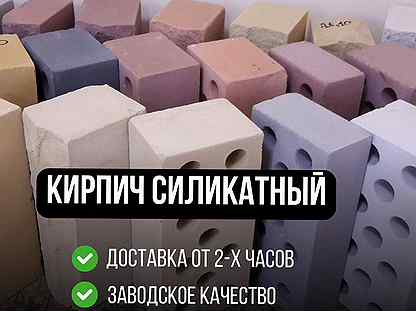 Кирпич силикатный (производство Гулькевичи, Зелено