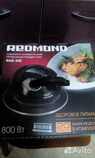 Аэрогриль Редмонд