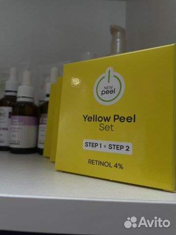 Желтый пилинг