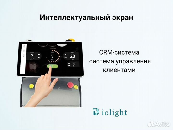 Диодный лазер Diolight UltraMax 2400ватт