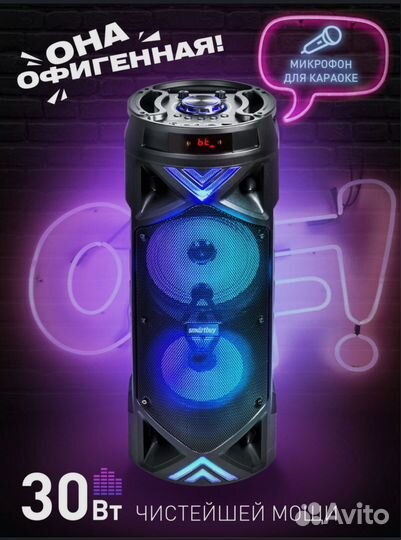 Большая блютуз колонка