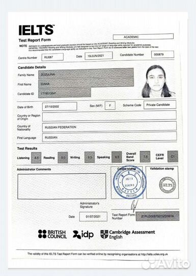 Репетитор по английскому языку