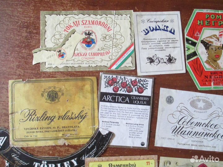 Коллекция этикеток пиво,водка,вино,шомпаньское