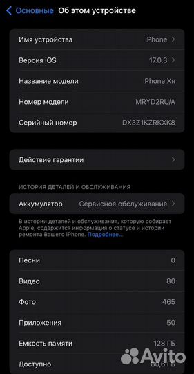 iPhone Xr, 128 ГБ