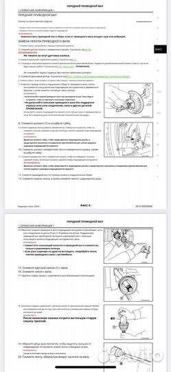 Заводское руководство (мануал) по ремонту инфинити