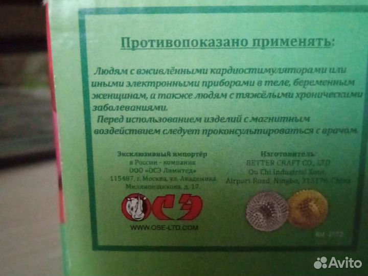 Массажные шарики