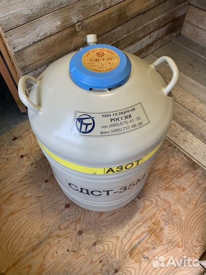 Сосуд Дюьара сдст-35М новый