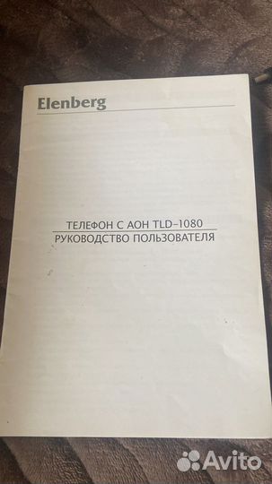Телефон Elenberg