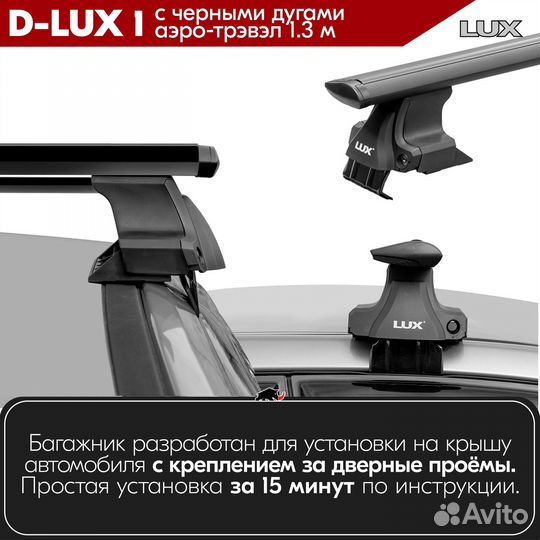 Багажник D-LUX 1 Black BMW 7er E65-E66 2002-2008