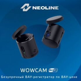 Видеорегистратор Neoline WowCam Wi-Fi