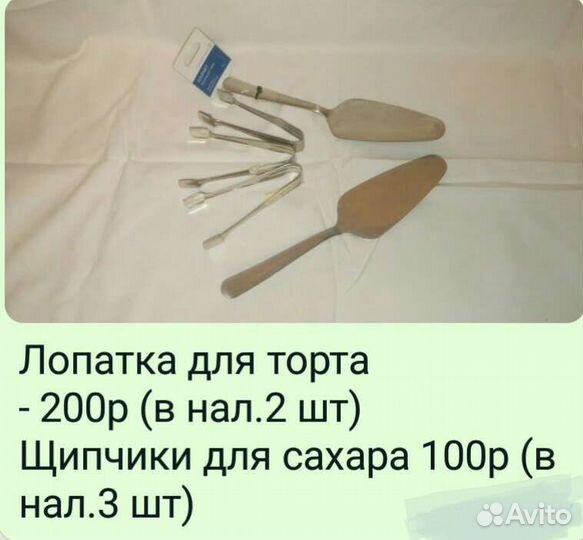 Нож и лопатка для торта Щипцы