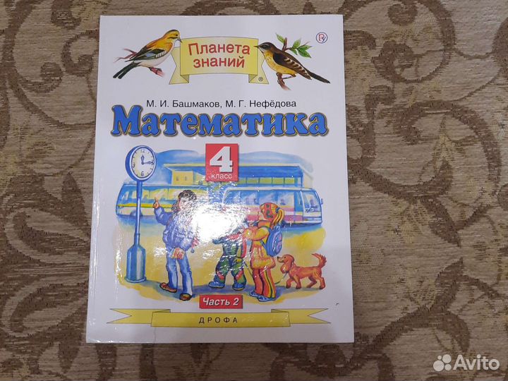 Учебник 2 часть