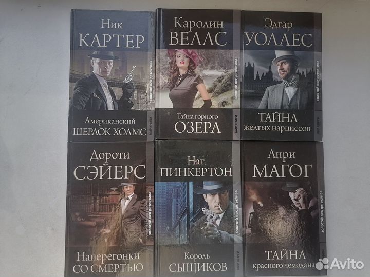 Книги детективы