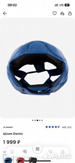 Шлем для бокса 55-56/М