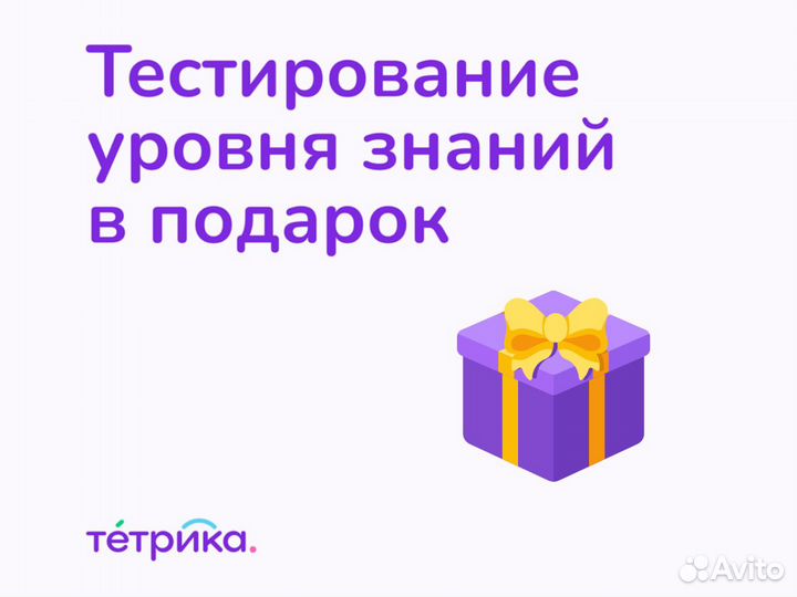 Репетитор по русскому языку