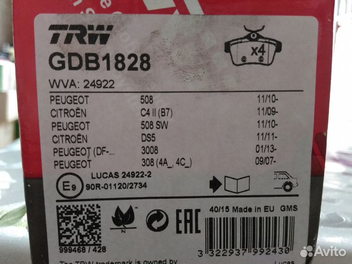 Задние тормозные колодки TRW GDB 1828