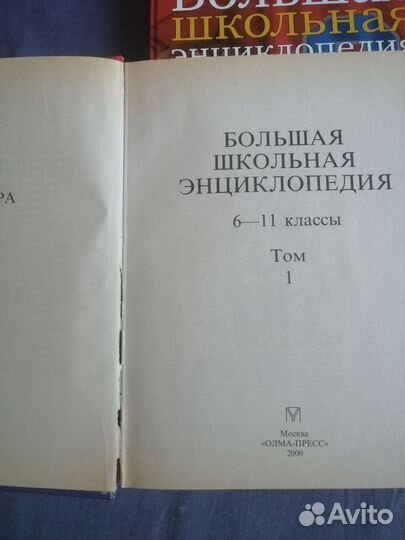 Детские энциклопедии